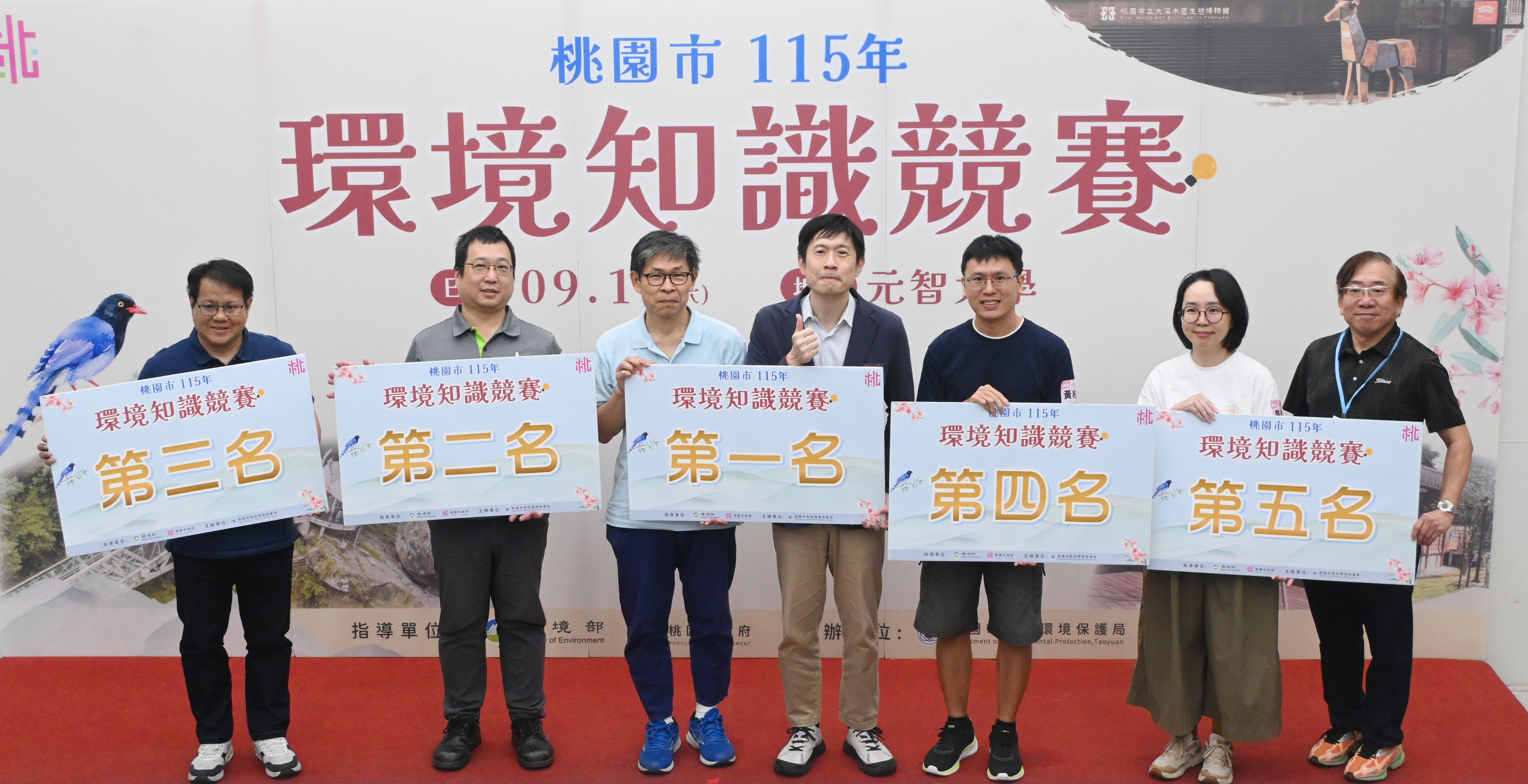 桃園市環境知識競賽代表隊出爐！ 11月進軍全國總決賽 (2).jpg